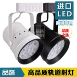 Светодиодное точечное освещение с рельсами, потолочный светильник, 12W, 18W