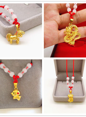 久不掉色越南十二生肖吊坠黄金