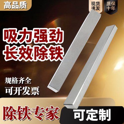 方形强磁磁棒5000-12000高斯磁铁棒强力吸铁棒除铁器磁力架磁力棒