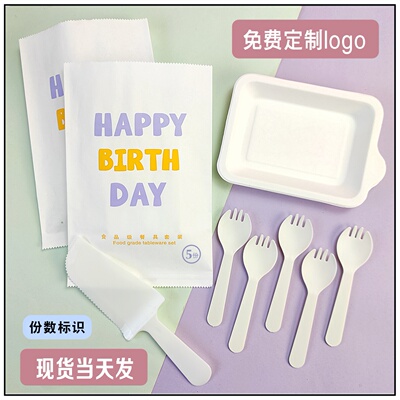 生日餐具加厚纸浆盘高级感纸袋