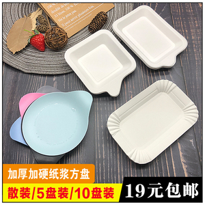 一次性盘子生日蛋糕塑料水滴盘方形餐盘蛋糕托纸碟散装纸盘子