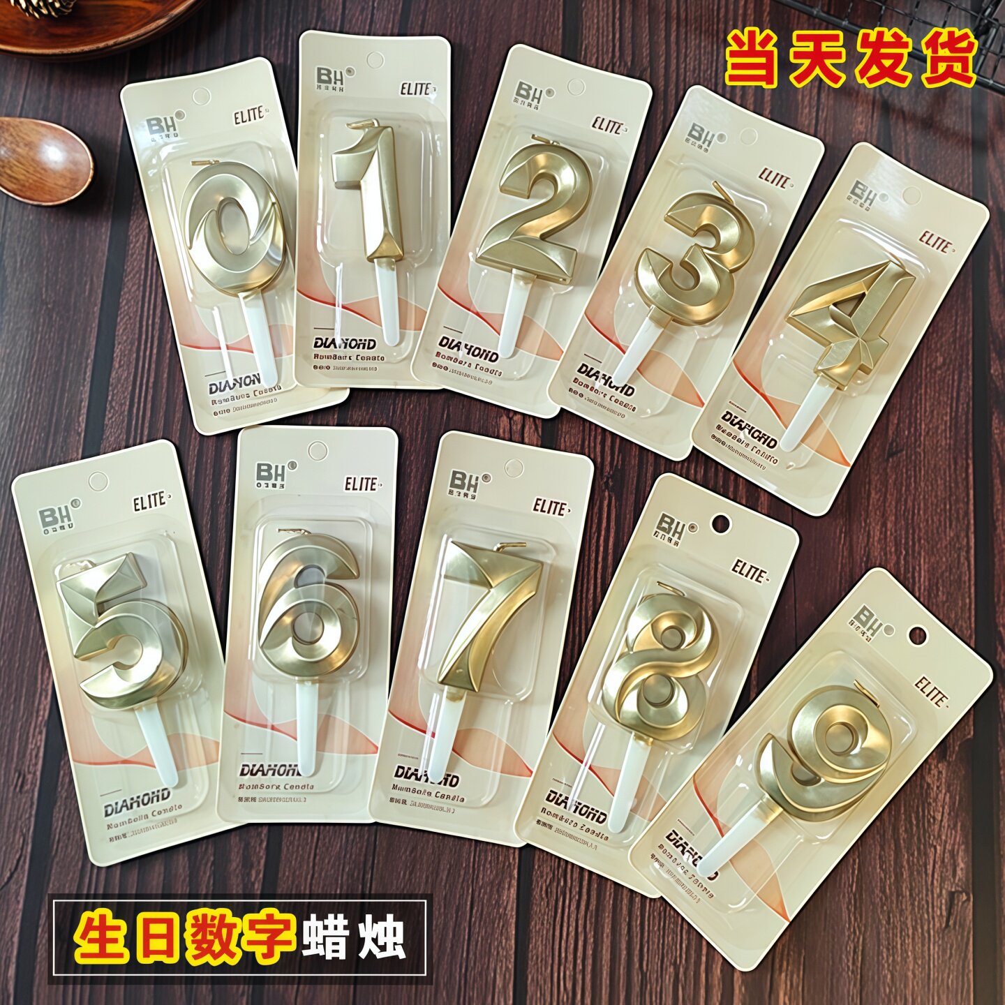 生日蛋糕歌剧镀金数字蜡烛网红个性贝壳儿童创意派对无烟烘焙装饰