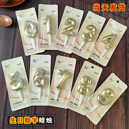 生日蛋糕歌剧镀金数字蜡烛网红个性贝壳儿童创意派对无烟烘焙装饰