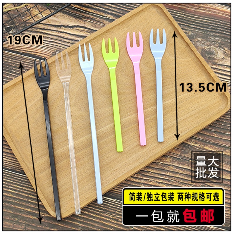 一次性甜品水果透明独立包装叉子