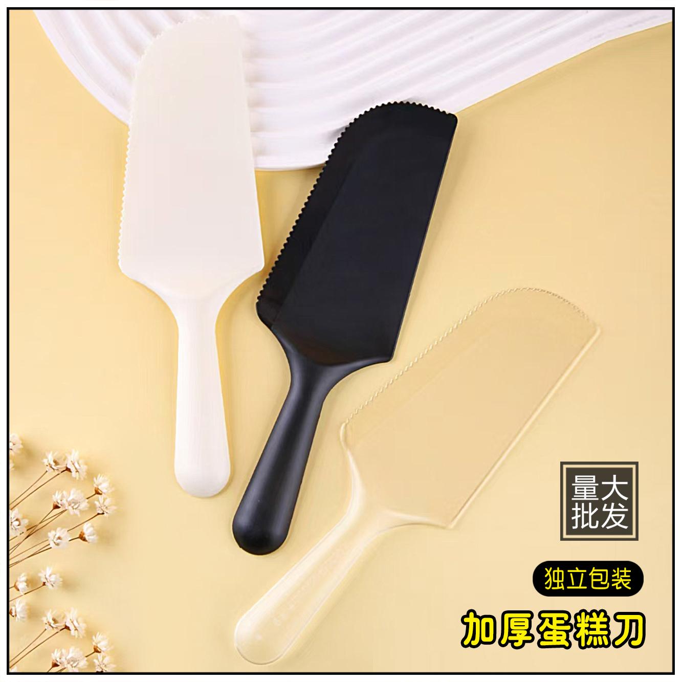 一次性加长切刀生日蛋糕刀加厚塑料磨砂托刀锯齿铲刀独立包装包邮