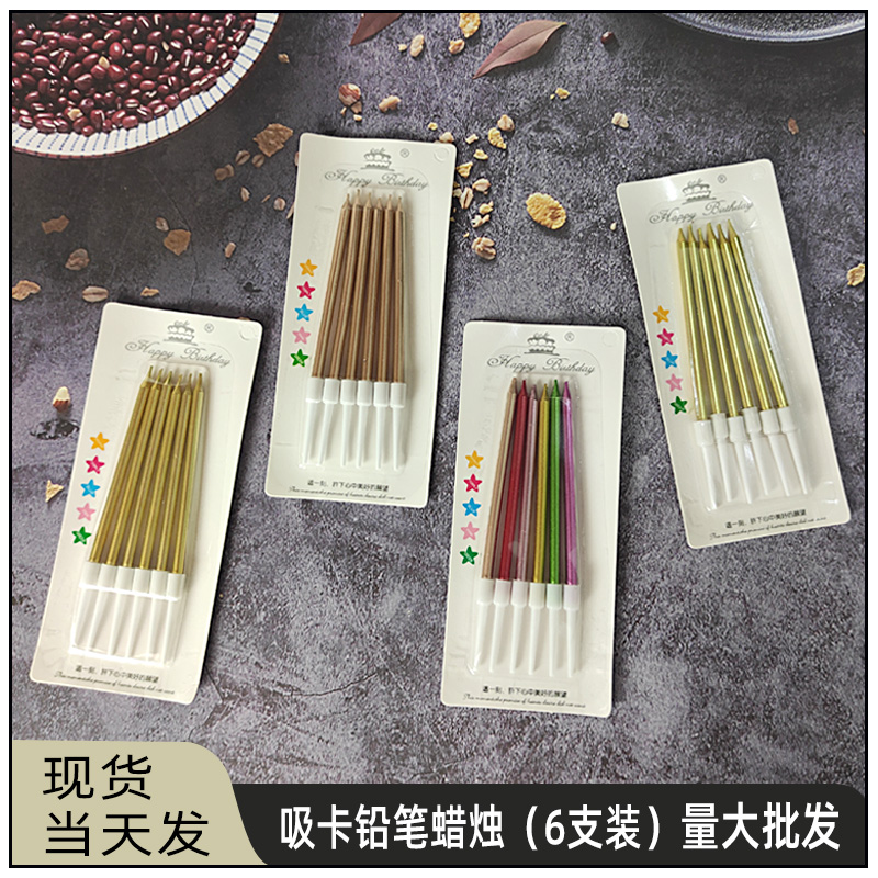 生日铅笔蜡烛蛋糕用无烟网红创意ins烘焙摆插件金色派对布置装饰