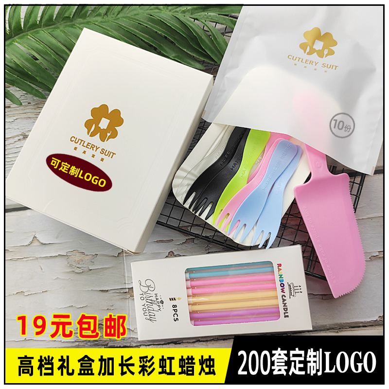 一次性生日定制塑料蛋糕刀叉盘