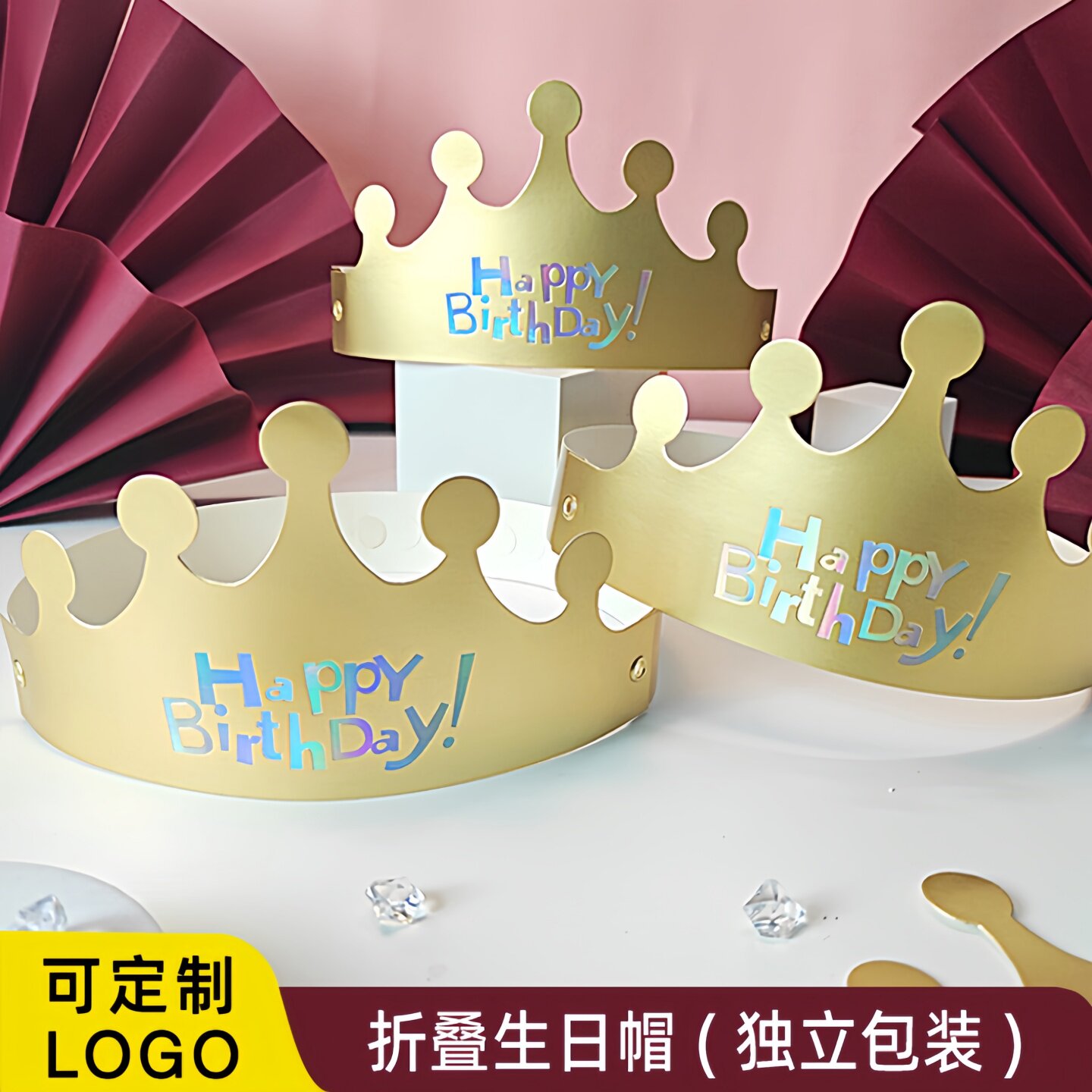 蛋糕生日帽女宝男童成人款儿童网红派对折叠皇冠帽加厚高端装饰帽