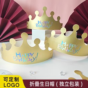 蛋糕生日帽女宝男童成人款儿童网红派对折叠皇冠帽加厚高端装饰帽
