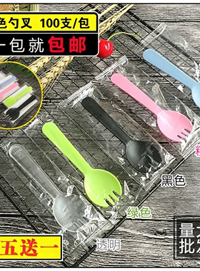一次性蛋糕叉勺塑料一体冰淇淋甜品勺叉黑色三齿叉小勺子独立包装