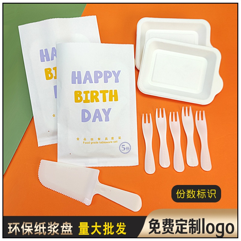 高档纸袋蛋糕刀叉盘套装可定制