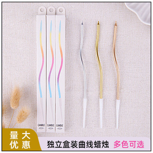 曲线蜡烛生日蛋糕装饰插件网红