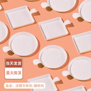 塑料慕斯底托托盘烘焙三角形切块西点蛋糕加厚带手柄法式甜品底托