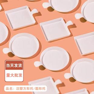 塑料慕斯底托托盘烘焙三角形切块西点蛋糕加厚带手柄法式甜品底托