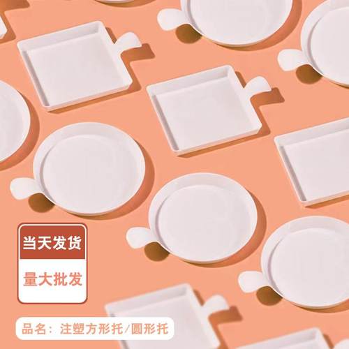 蛋糕慕斯底托白色黑色加厚带手柄