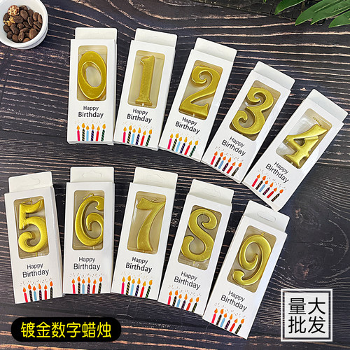 生日数字蜡烛镀金色无烟盒装