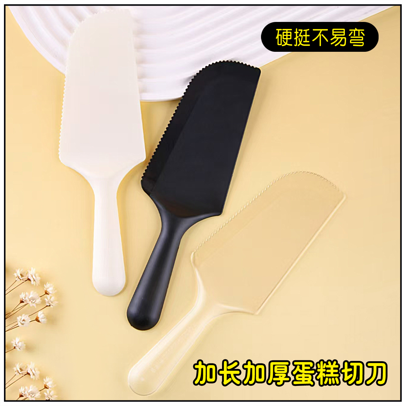 一次性加长切刀生日蛋糕刀加厚塑料磨砂托刀锯齿铲刀独立包装包邮