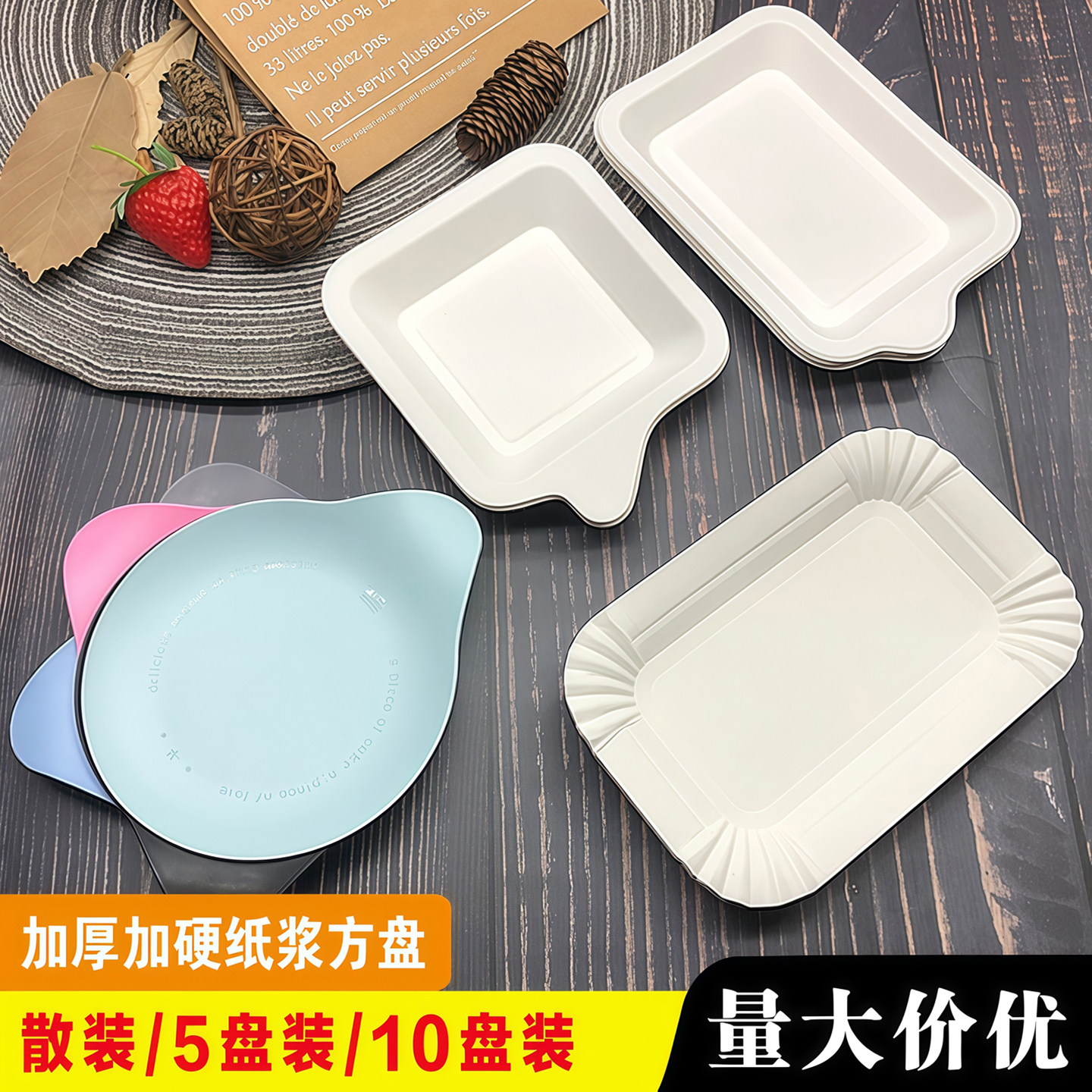 一次性盘子生日蛋糕塑料水滴盘方形餐盘蛋糕托纸碟散装纸盘子