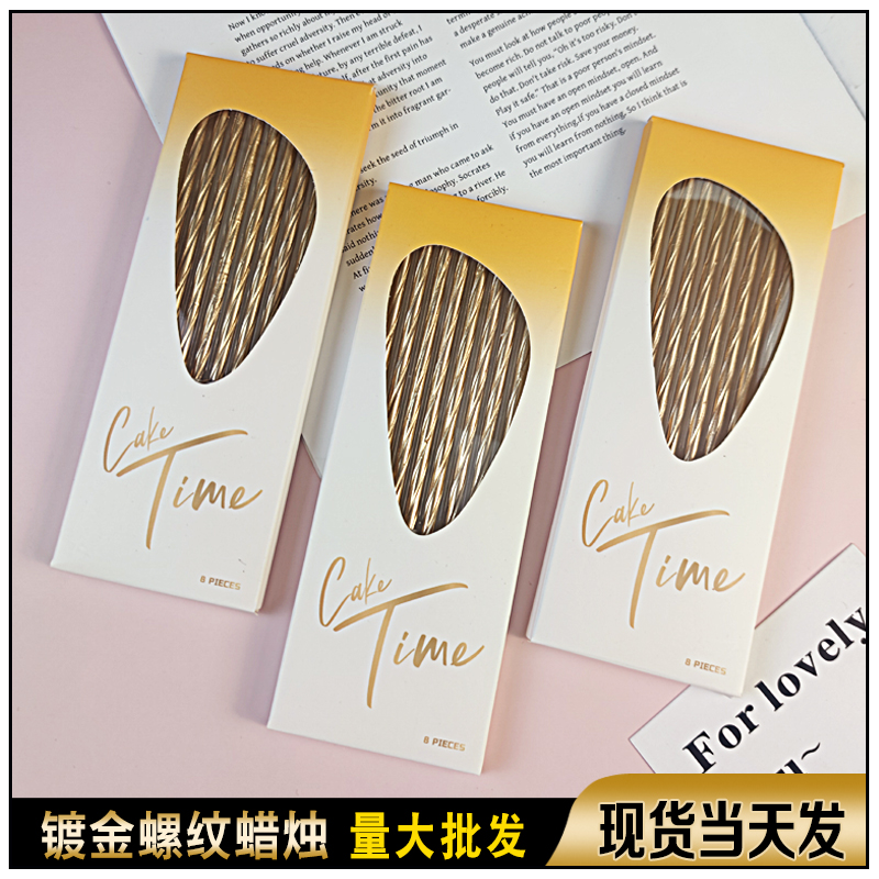 生日派對蠟燭盒裝鍍金螺紋
