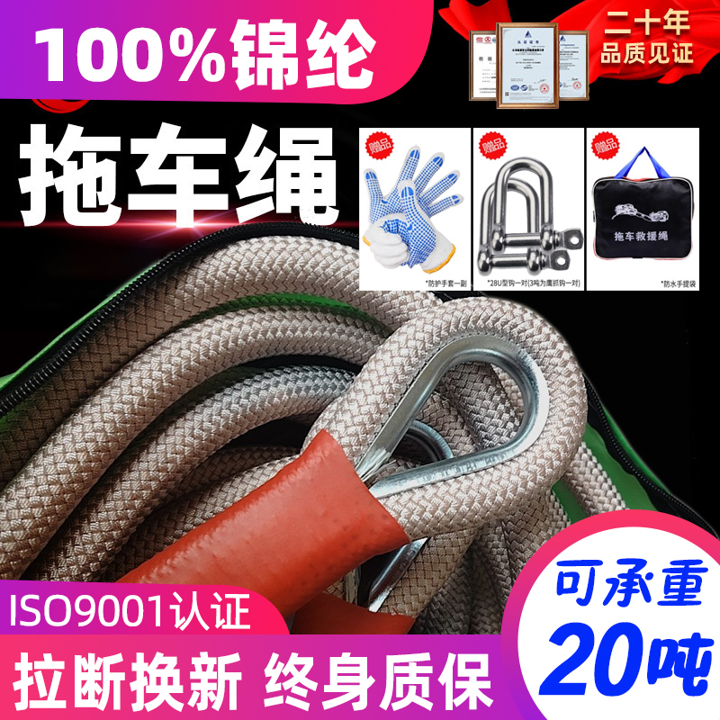 汽車加粗拖車繩20噸牽引繩救援繩