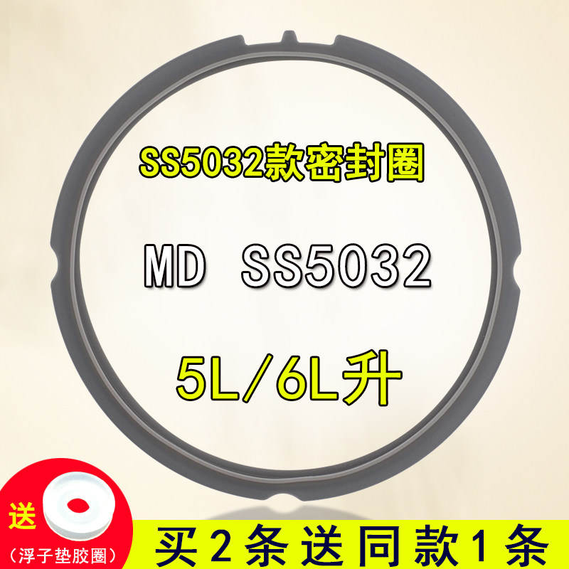 电压力锅密封圈配件 适用MY-SS5060/PSS5060/SS5061H皮圈硅橡胶圈