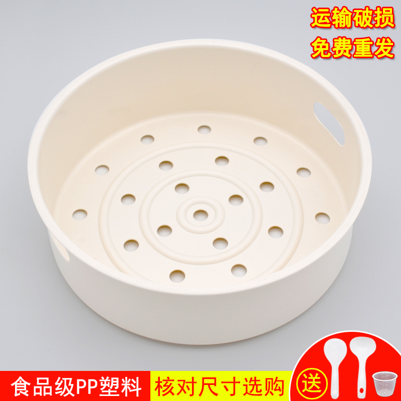 电饭煲塑料蒸笼MB-FB30M111/WHS30C96蒸屉PP蒸格3L升帘架适用美的