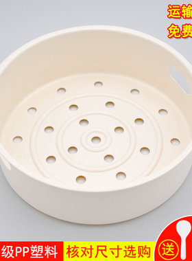电饭煲塑料蒸笼MB-FB30M111/WHS30C96蒸屉PP蒸格3L升帘架适用美的