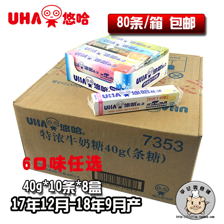 ÕûÏä°üÓÊUHAÓÆ¹þζ¾õÌÇ8.2ÌØÅ¨Å£ÄÌÌÇ40g*10Ìõ*8ºÐ6¿ÚζÈÎÑ¡ ÌõÌÇ