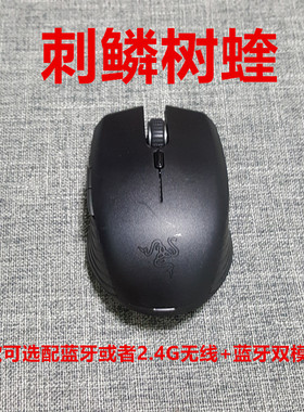 razer雷蛇刺鳞树蝰八岐大蛇无线