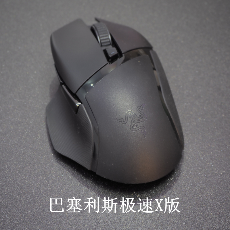 Razer雷蛇巴塞利斯蛇X极速版蓝牙无线电竞电脑笔记本游戏鼠标吃鸡