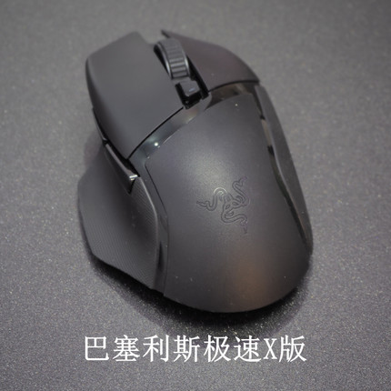 Razer雷蛇巴塞利斯蛇X极速版蓝牙无线电竞电脑笔记本游戏鼠标吃鸡