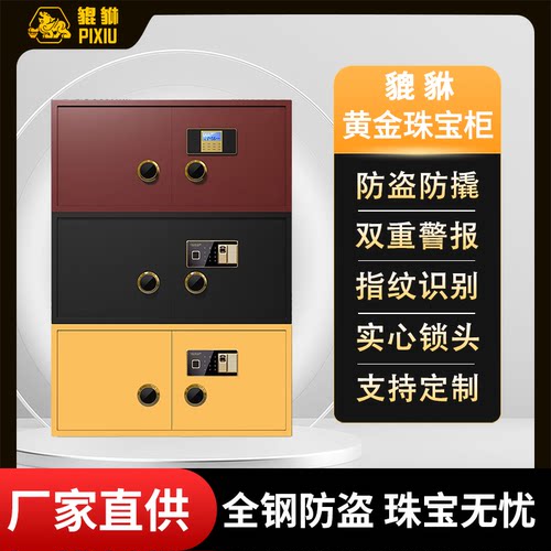 貔貅保险柜珠宝酒店保险箱出厂价