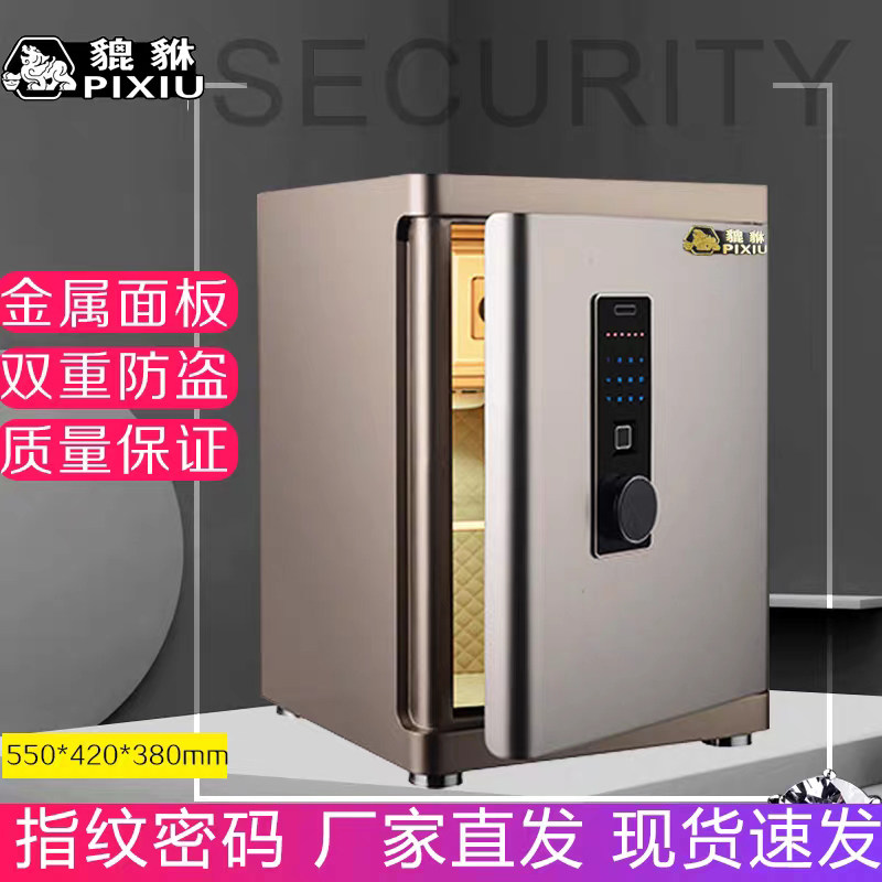 貔貅保险柜智能WiFi指纹密码保险箱大型办公家用小型铂金烤漆厂家