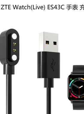 适用中兴ZTE Watch Live智能手表磁吸充电线 ES43C充电器快充