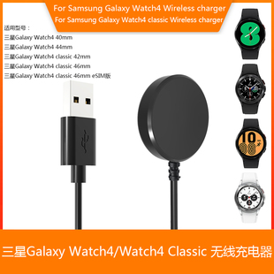 适用三星Galaxy Watch4智能手表无线充电器Classic磁吸充电线座充