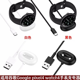 适用谷歌Google Watch4智能手表充电线谷歌手表4磁吸充电器 Pixel