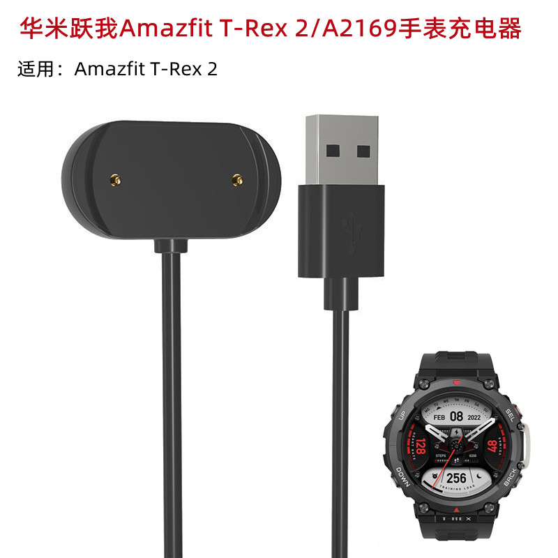 适用华米跃我Amazfit T-Rex 2智能手表充电器华米A2169磁吸充电线 智能设备 其他智能配件 原图主图