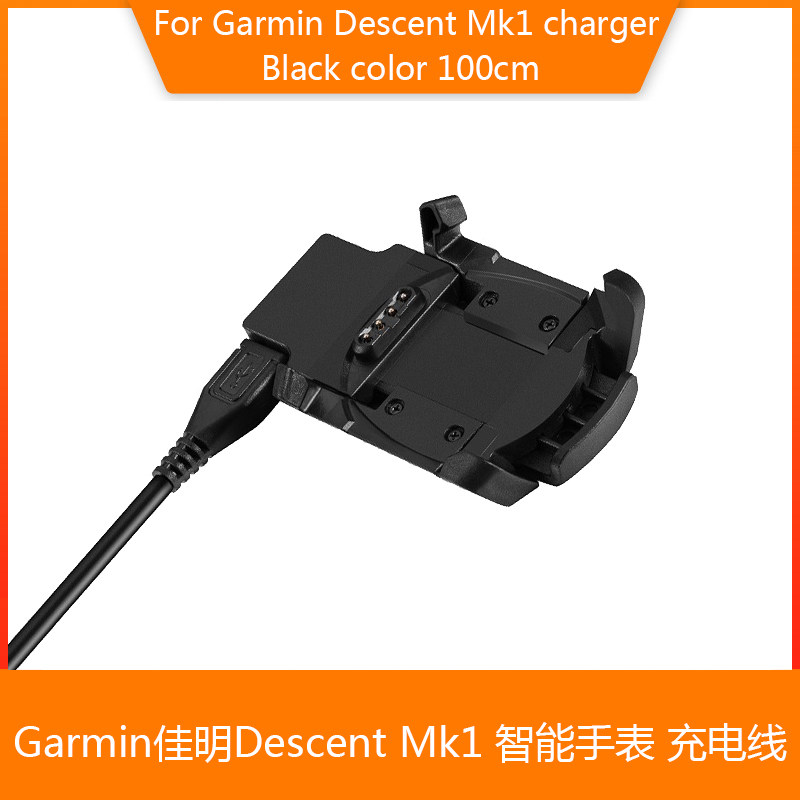 适用佳明garmin descent mk1智能运动手表充电器 数据线 充电底座