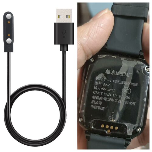 适用meemi魅米A67儿童智能手表磁吸充电线数据线电源线充电器