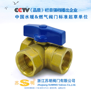 全铜三通球阀热水器分水阀一进二出三通带阀门暖气分流阀门T型阀