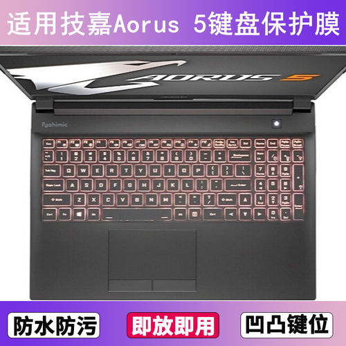 适用技嘉Aorus 5键盘保护膜15.6寸RC45笔记本电脑防尘防水套2020