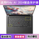 适用ThinkPad联想P14s 2024键盘保护膜14.5寸笔记本电脑防水罩