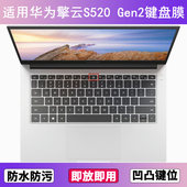 适用华为擎云S520 Gen2键盘保护膜14寸笔记本电脑按键透明防尘罩