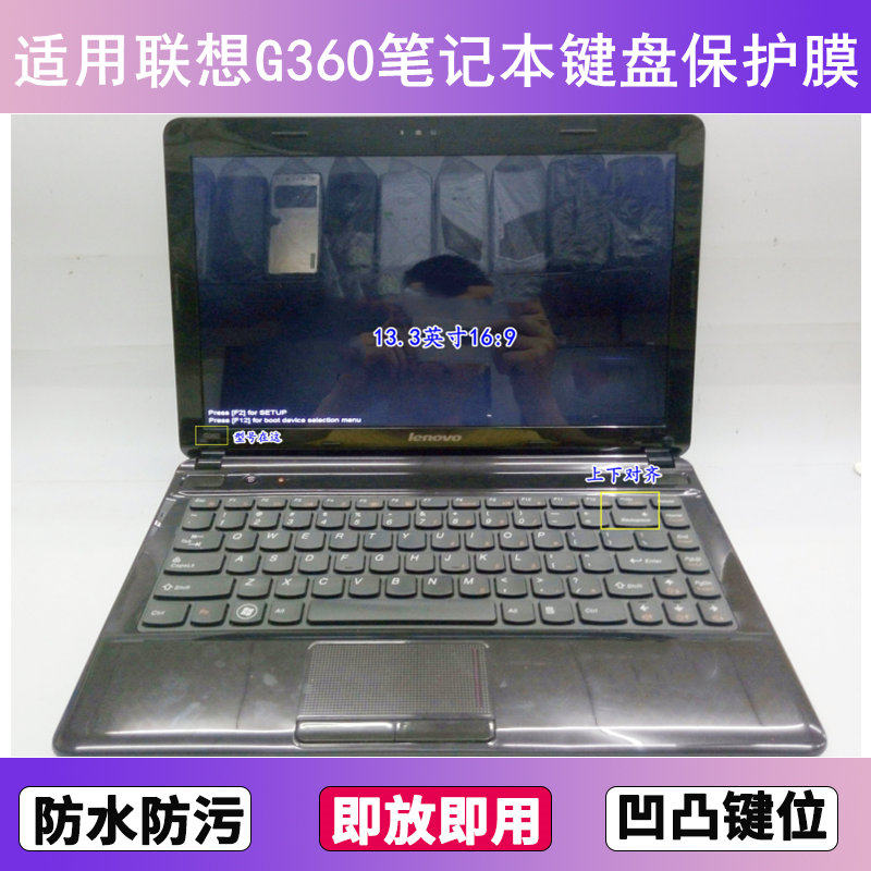 适用联想G360键盘保护膜13.3寸A笔记本电脑防尘罩按键贴膜防水套