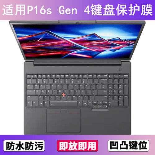 适用ThinkPad联想P16s Gen 4键盘保护膜16寸笔记本电脑硅胶防尘套
