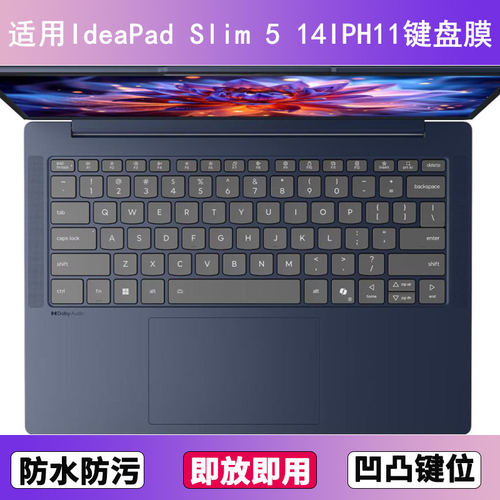 适用联想IdeaPad Slim 5 14IPH11键盘保护膜14寸笔记本电脑防水套