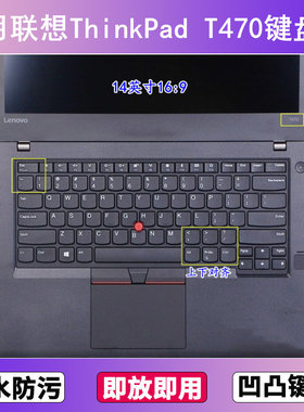 适用ThinkPad联想T470键盘膜14寸T470p笔记本T470s电脑防尘罩透明