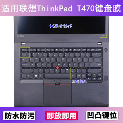 适用ThinkPad联想T470键盘膜14寸T470p笔记本T470s电脑防尘罩透明