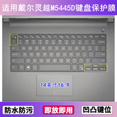 适用戴尔灵越M5445D键盘保护膜14寸笔记本电脑防尘罩按键贴膜防水