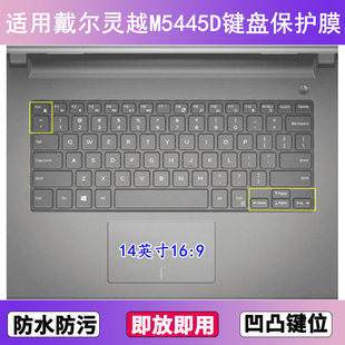 适用戴尔灵越M5445D键盘保护膜14寸笔记本电脑防尘罩按键贴膜防水